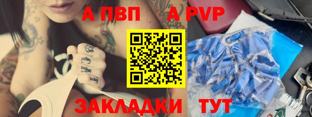 Альфа ПВП  Alfa_PVP VHQ  Избербаш  Alpha-PVP кристаллы  Вход с VPN  цена наркотик  Альфа ПВП VHQ 