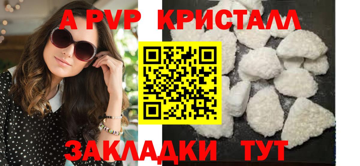Alpha-PVP СК Избербаш