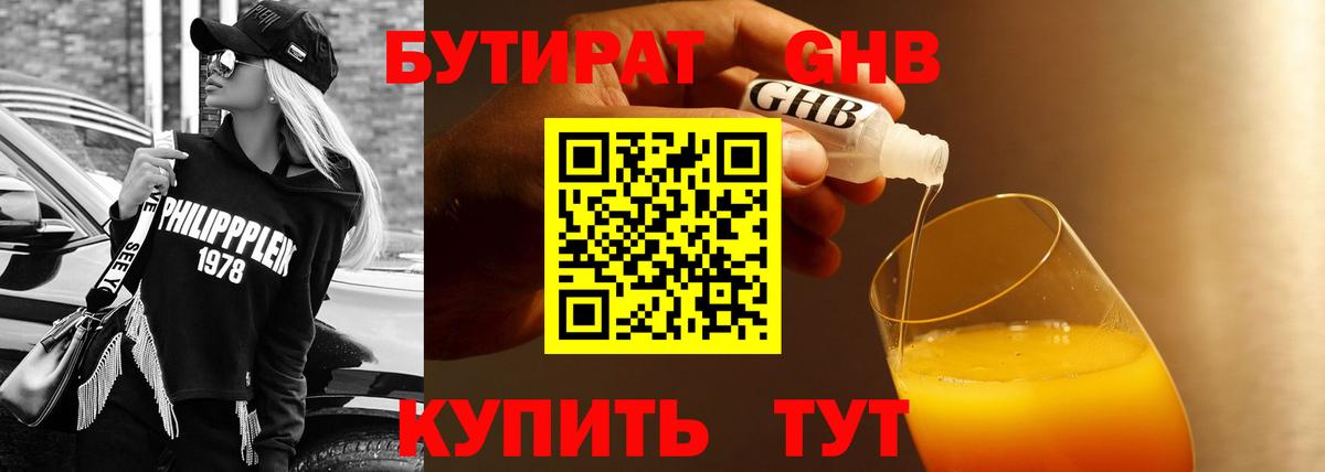 Бутират оксана  Вход с VPN  БУТИРАТ  Избербаш 