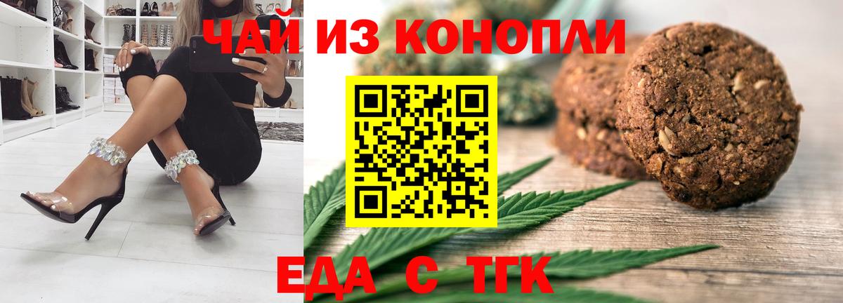 Избербаш  Cannafood марихуана  Вход с VPN 