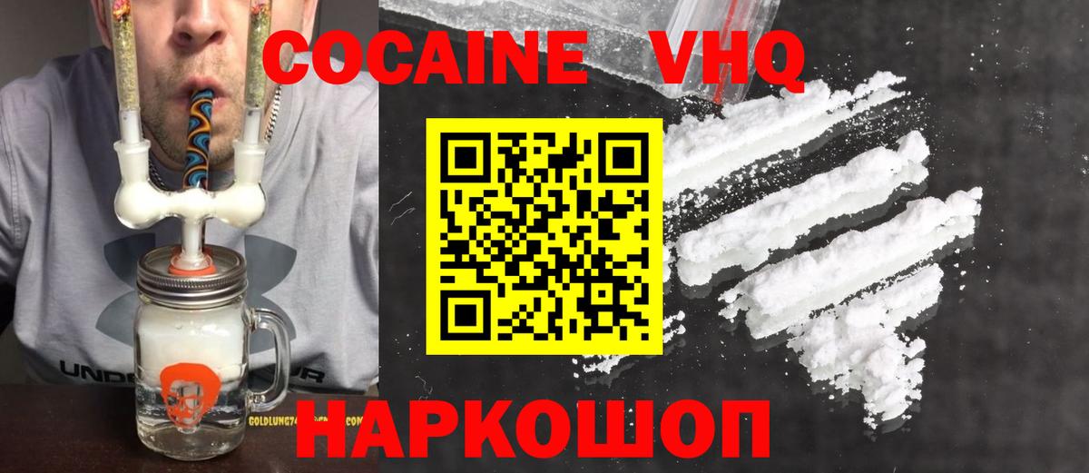 КОКАИН 99% Избербаш