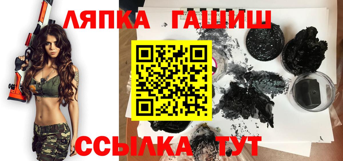 ГАШИШ убойный  Вход с VPN  ГАШИШ индика сатива  Избербаш 