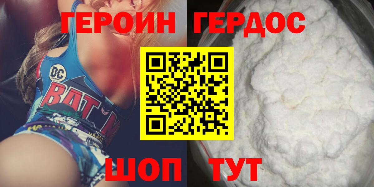 Избербаш  Героин белый  Вход с VPN 