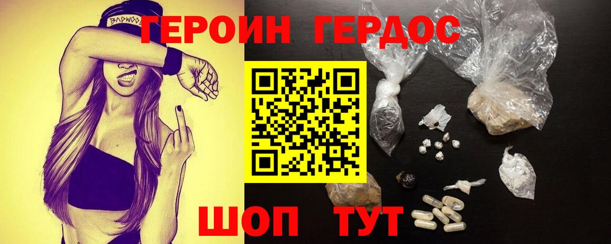 ГЕРОИН гречка Избербаш