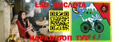 стафф Кунгур