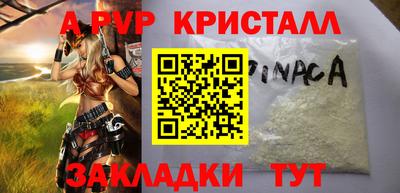 стафф Кунгур