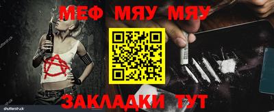 стафф Кунгур