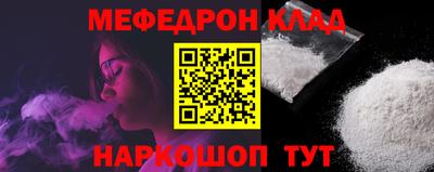 стафф Кунгур