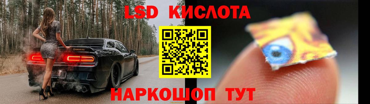 ЛСД экстази кислота Избербаш