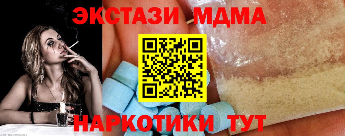 MDMA кристаллы  MDMA crystal  MDMA  Вход с VPN  Избербаш 