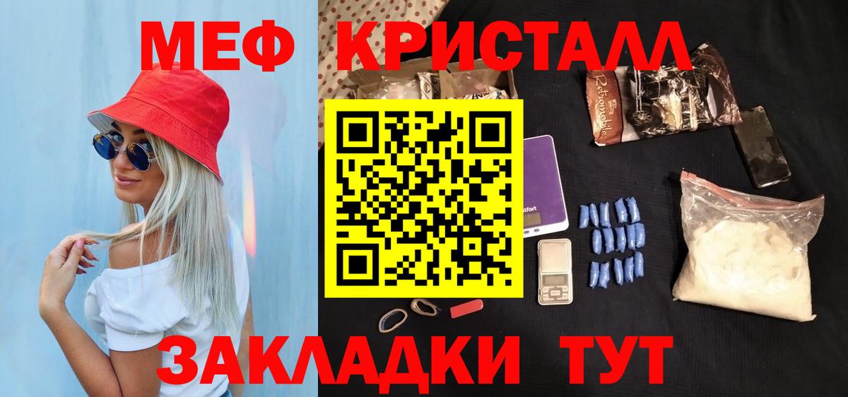 Меф кристаллы  МЯУ-МЯУ  МЕФ VHQ  Избербаш  Вход с VPN 