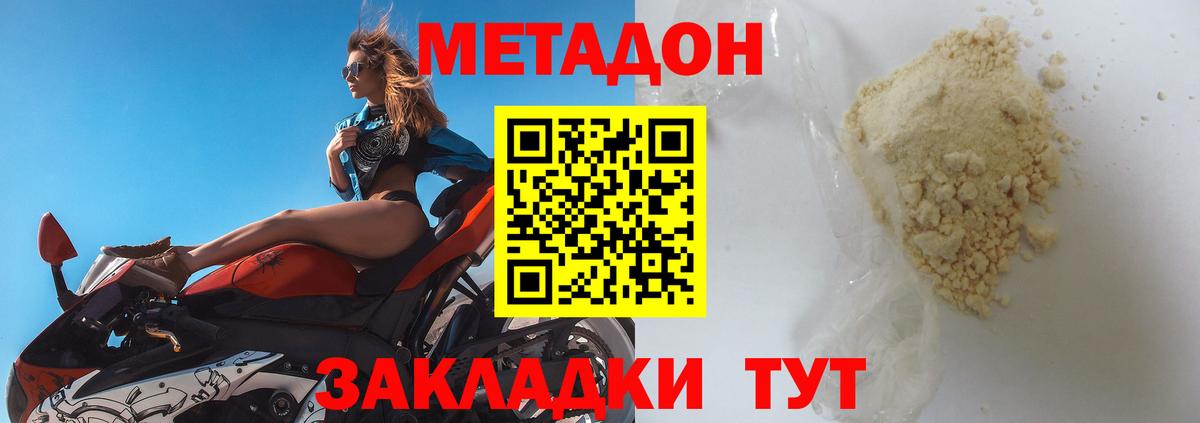 Избербаш  МЕТАДОН VHQ  гидра рабочий сайт  Вход с VPN 