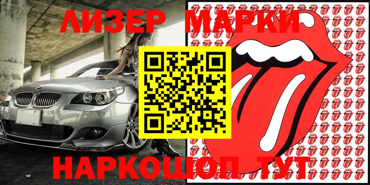 Марки 25I-NBOMe  Вход с VPN  Избербаш  Марки NBOMe 1,5мг 