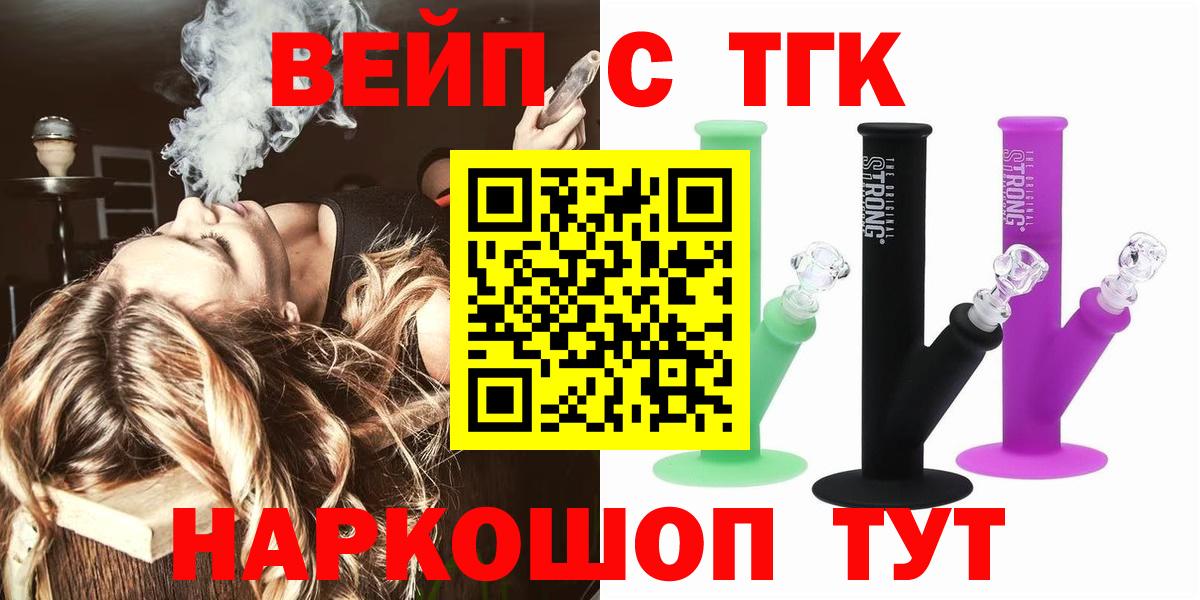 Избербаш  Дистиллят ТГК жижа  Вход с VPN  Дистиллят ТГК вейп 